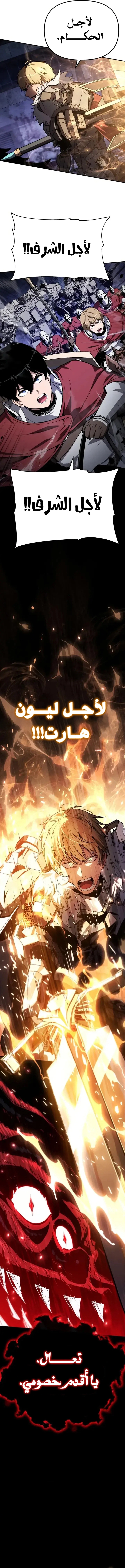 The Knight King Who Returned with a God الفصل 158 — صفحة 19