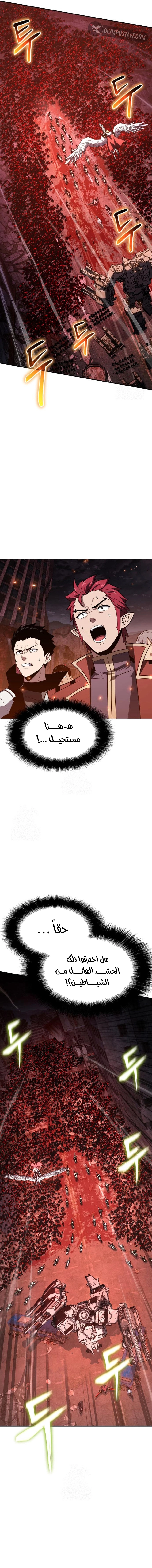 The Knight King Who Returned with a God الفصل 159 — صفحة 8