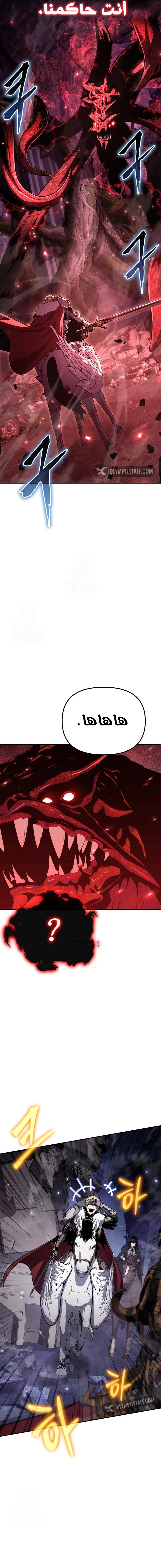 The Knight King Who Returned with a God الفصل 159 — صفحة 13