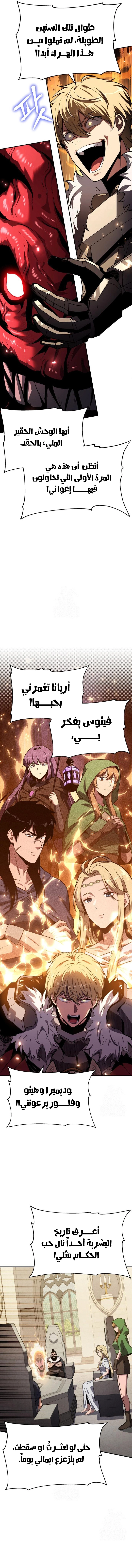 The Knight King Who Returned with a God الفصل 159 — صفحة 14