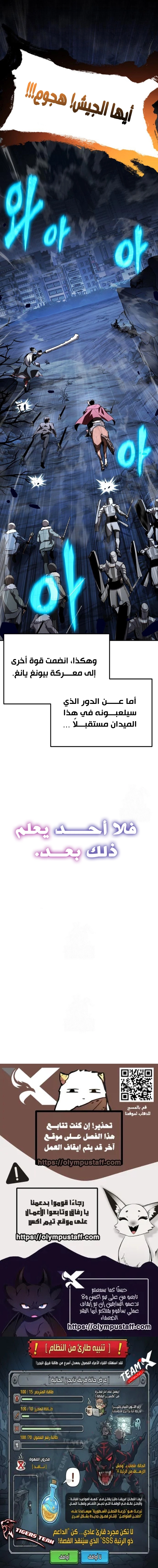 The Knight King Who Returned with a God الفصل 159 — صفحة 22