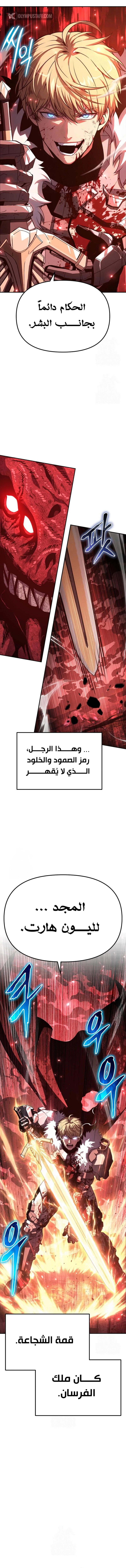 The Knight King Who Returned with a God الفصل 160 — صفحة 11