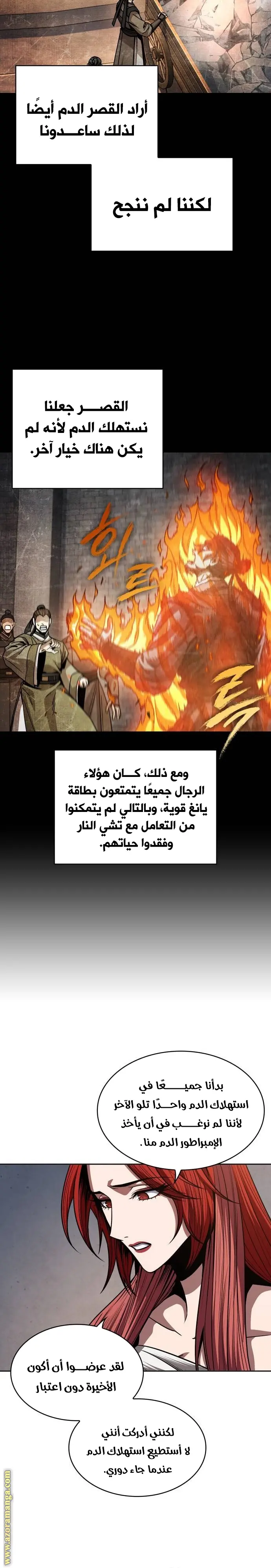 Nano machine الفصل 209 — صفحة 20