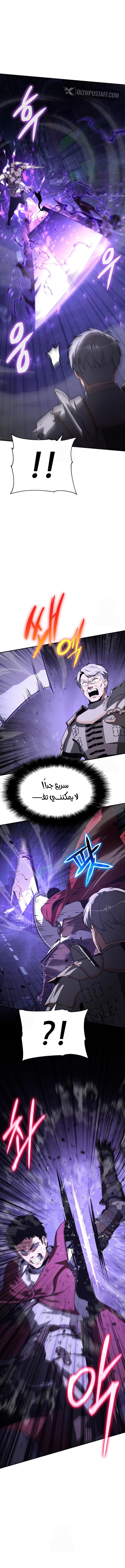 The Knight King Who Returned with a God الفصل 160 — صفحة 22