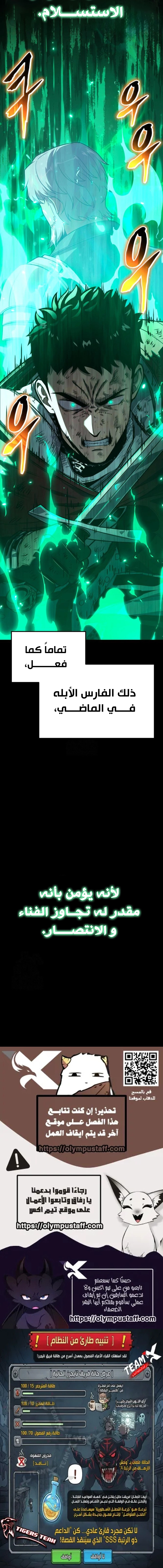 The Knight King Who Returned with a God الفصل 160 — صفحة 25