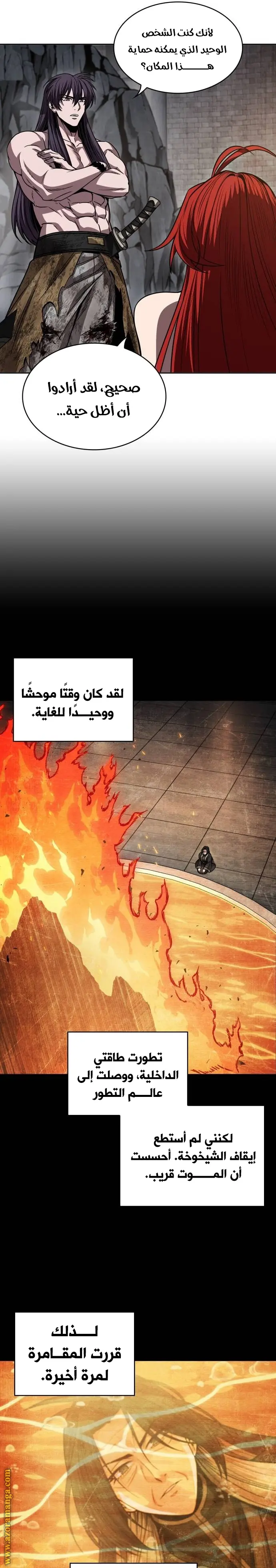Nano machine الفصل 209 — صفحة 21