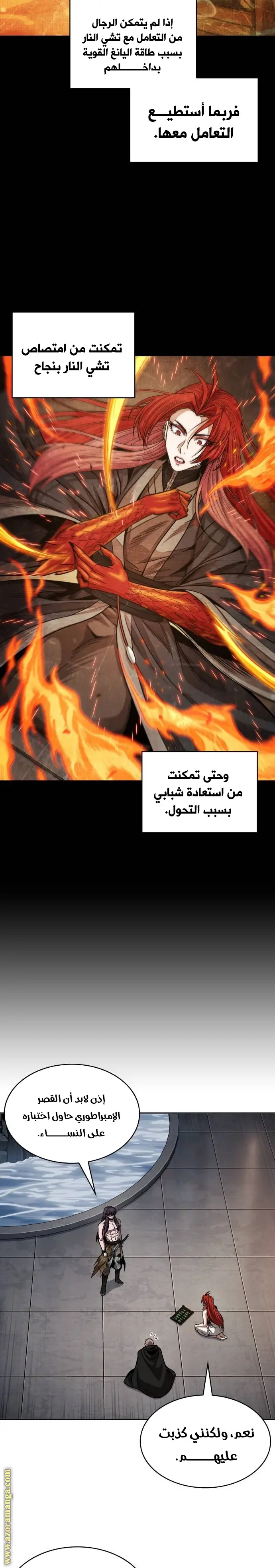 Nano machine الفصل 209 — صفحة 22
