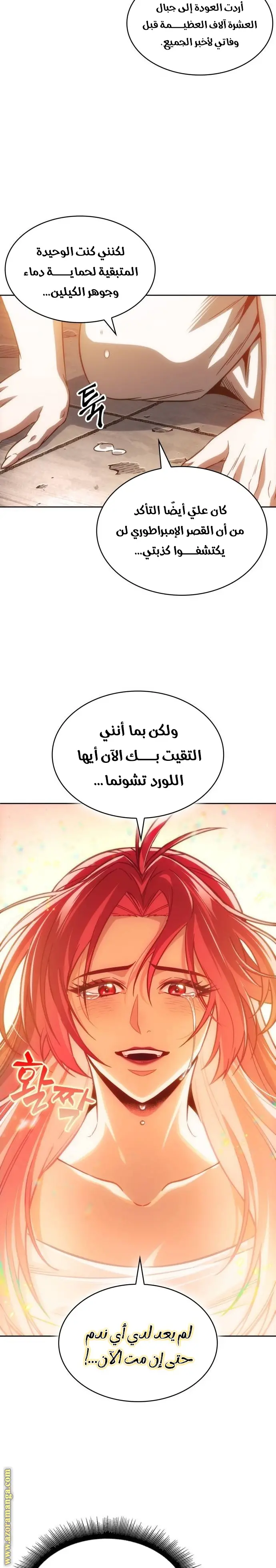 Nano machine الفصل 209 — صفحة 24