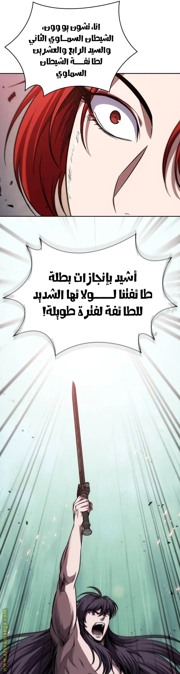 Nano machine الفصل 209 — صفحة 26