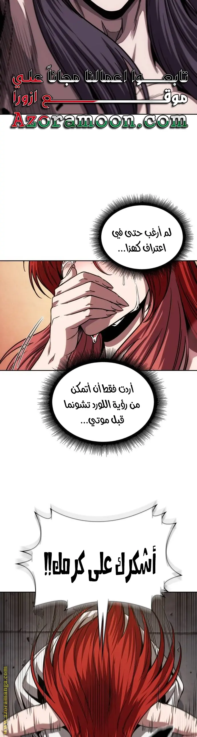 Nano machine الفصل 209 — صفحة 28