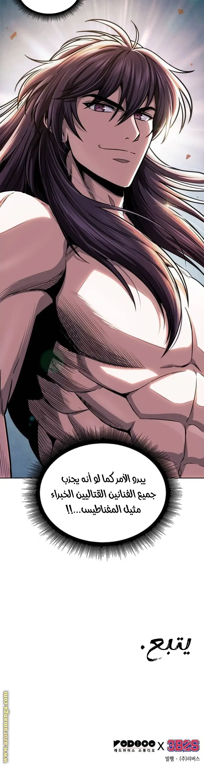 Nano machine الفصل 209 — صفحة 30