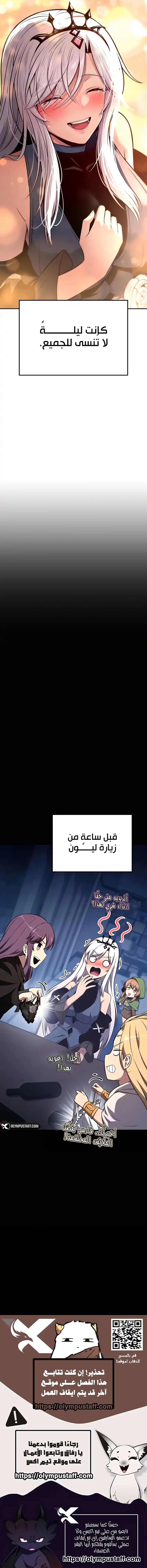 The Knight King Who Returned with a God الفصل 166 — صفحة 15