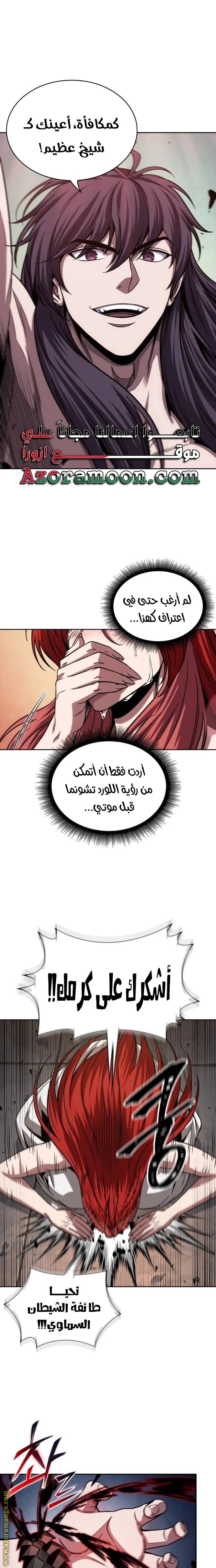 Nano machine الفصل 210 — صفحة 1