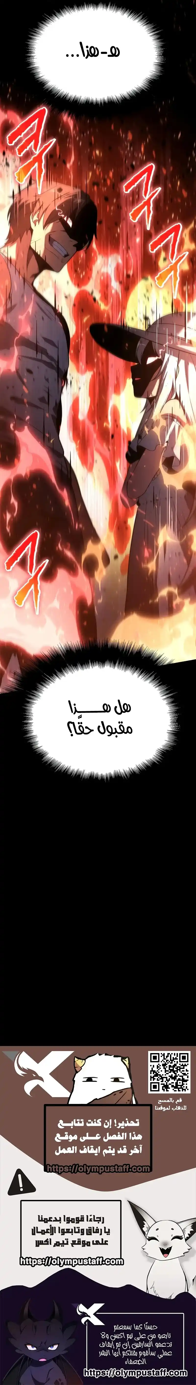 The Knight King Who Returned with a God الفصل 167 — صفحة 15