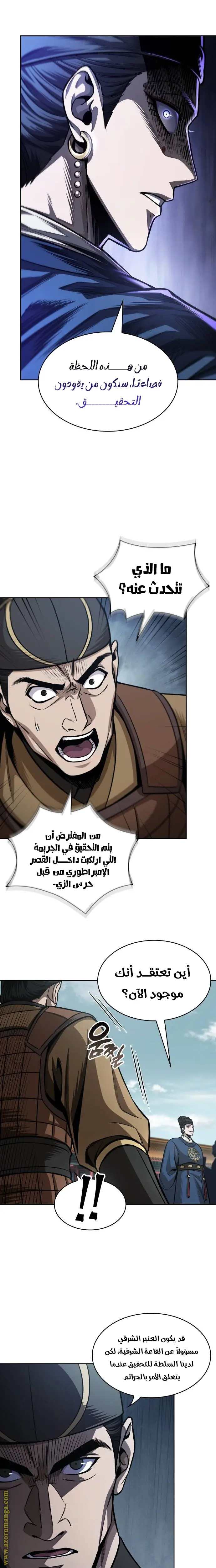 Nano machine الفصل 210 — صفحة 6