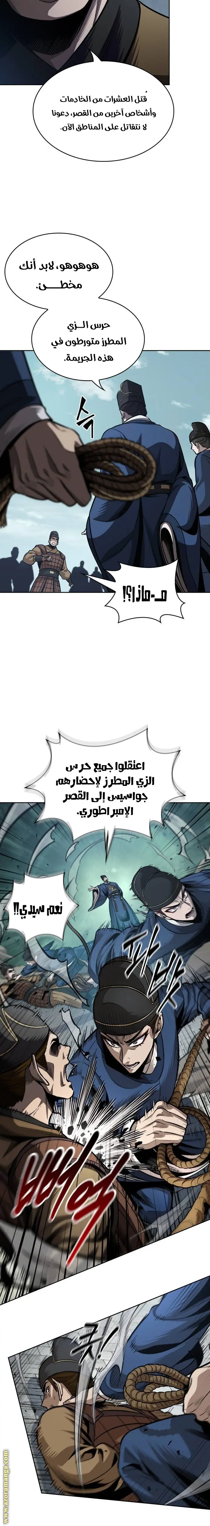 Nano machine الفصل 210 — صفحة 7