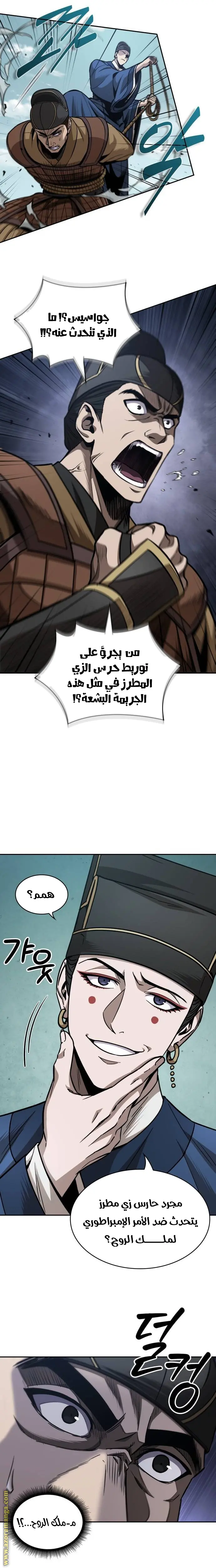 Nano machine الفصل 210 — صفحة 8