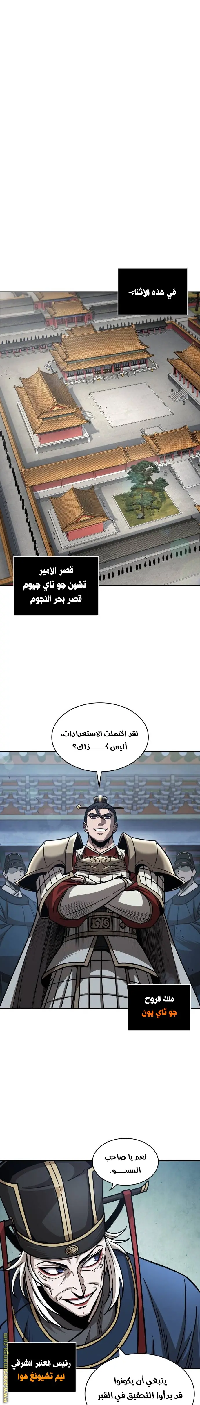 Nano machine الفصل 210 — صفحة 9