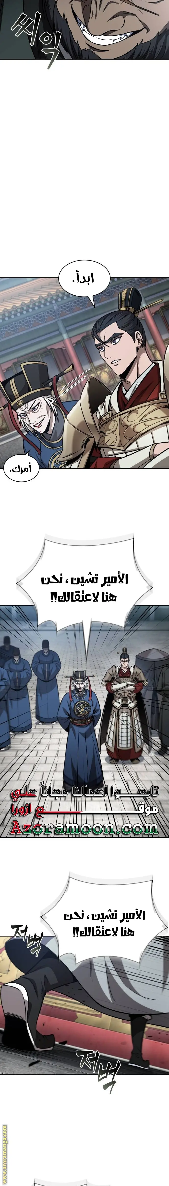 Nano machine الفصل 210 — صفحة 11