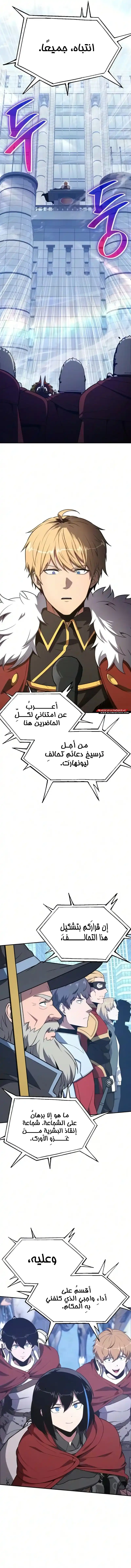 The Knight King Who Returned with a God الفصل 173 — صفحة 13