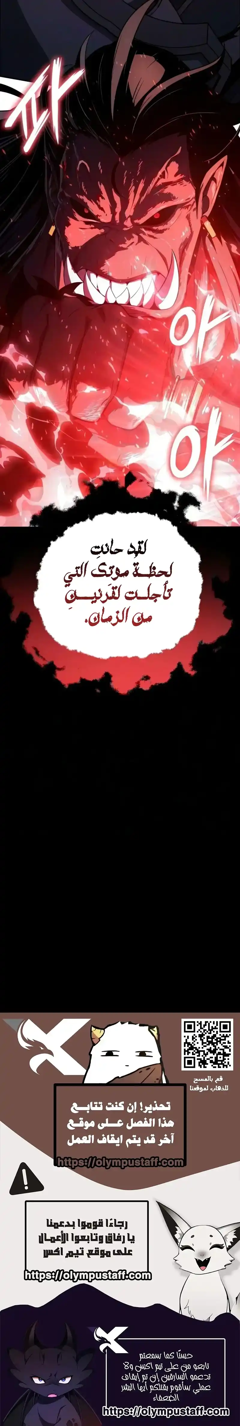 The Knight King Who Returned with a God الفصل 173 — صفحة 16
