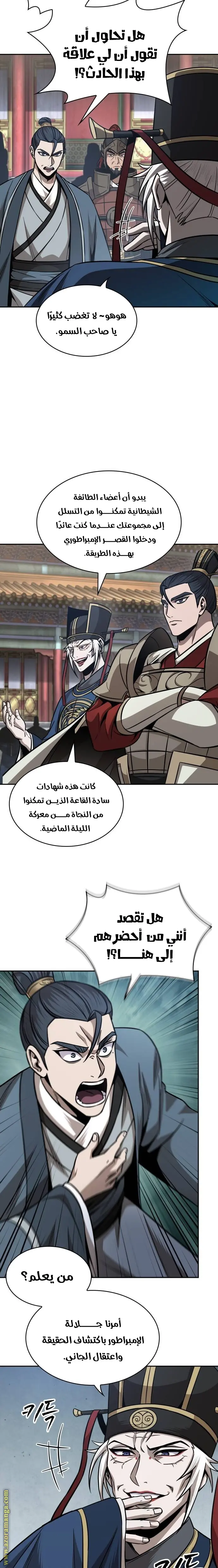 Nano machine الفصل 210 — صفحة 14