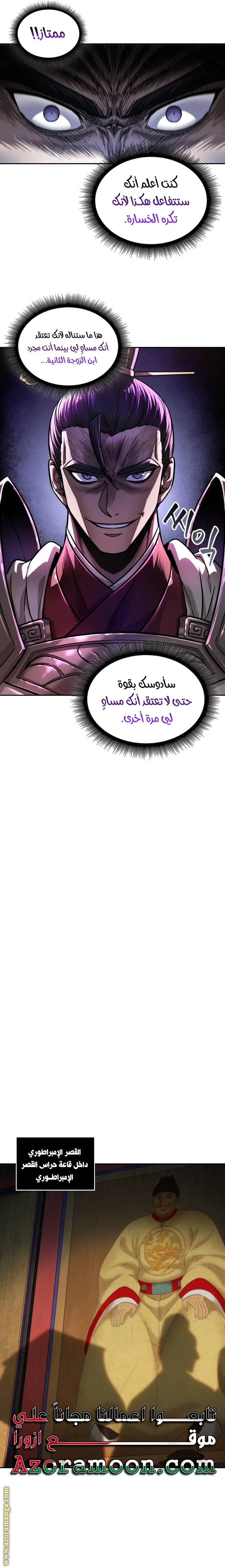 Nano machine الفصل 210 — صفحة 17