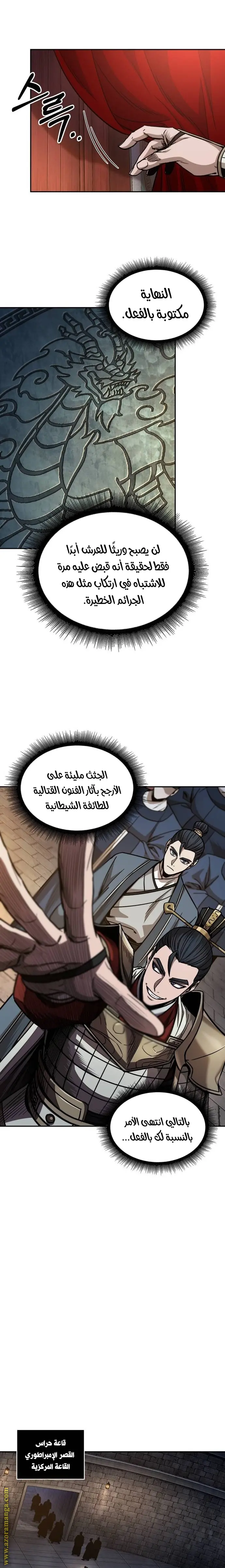 Nano machine الفصل 210 — صفحة 18