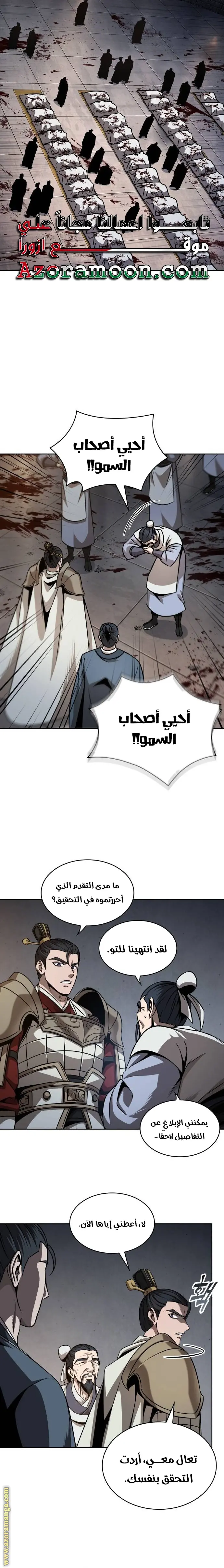 Nano machine الفصل 210 — صفحة 19
