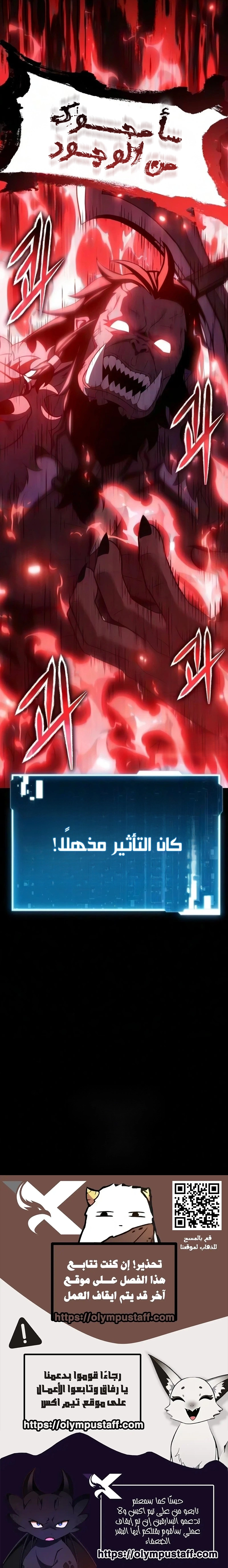 The Knight King Who Returned with a God الفصل 178 — صفحة 15