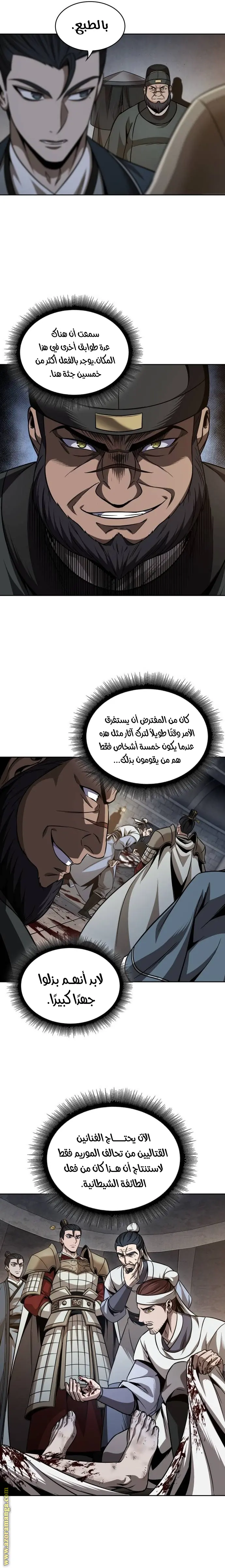 Nano machine الفصل 210 — صفحة 20