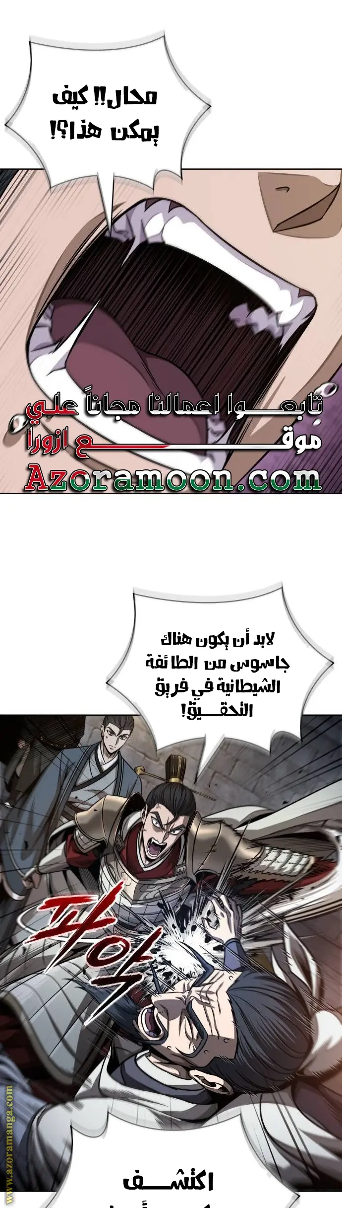 Nano machine الفصل 210 — صفحة 22