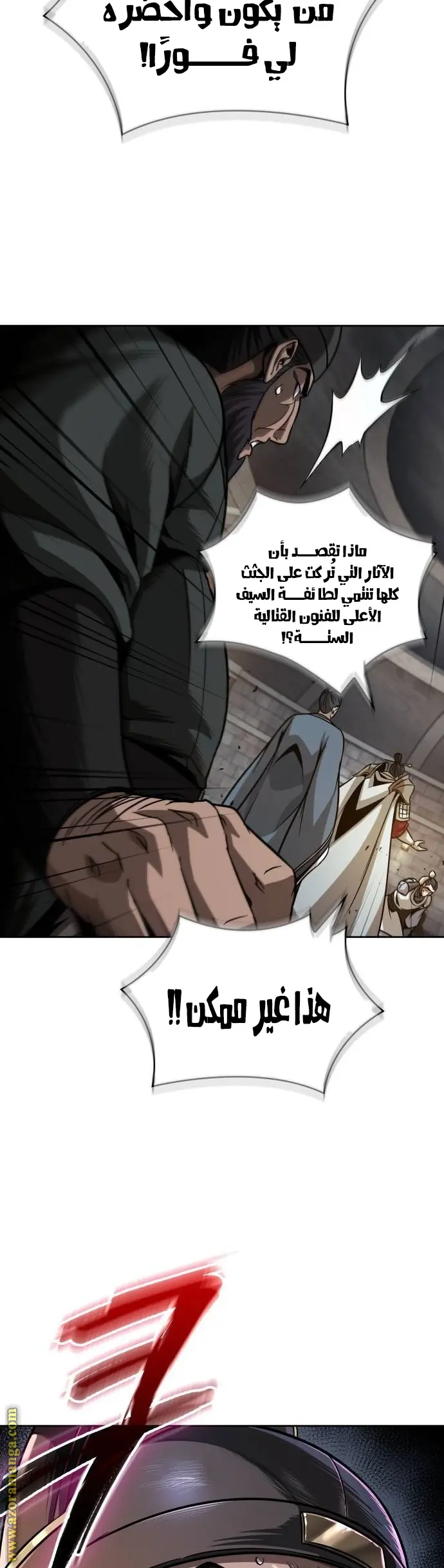 Nano machine الفصل 210 — صفحة 23