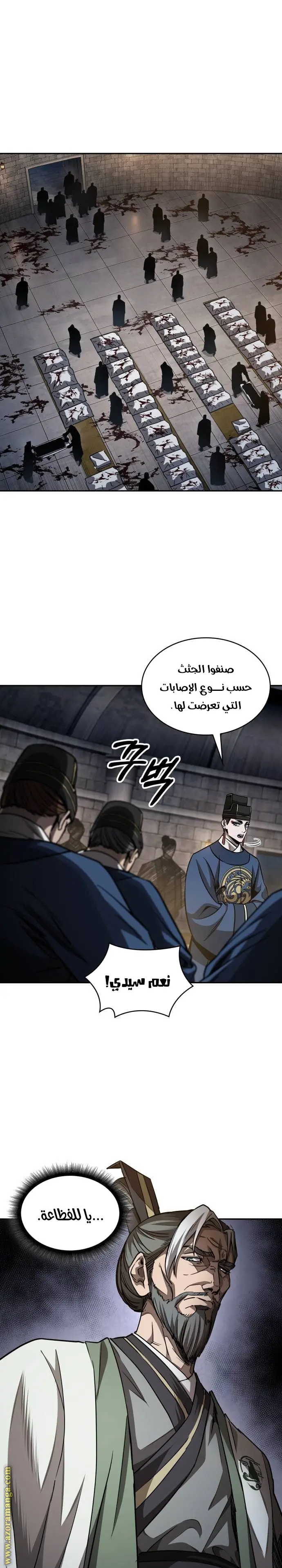 Nano machine الفصل 211 — صفحة 1