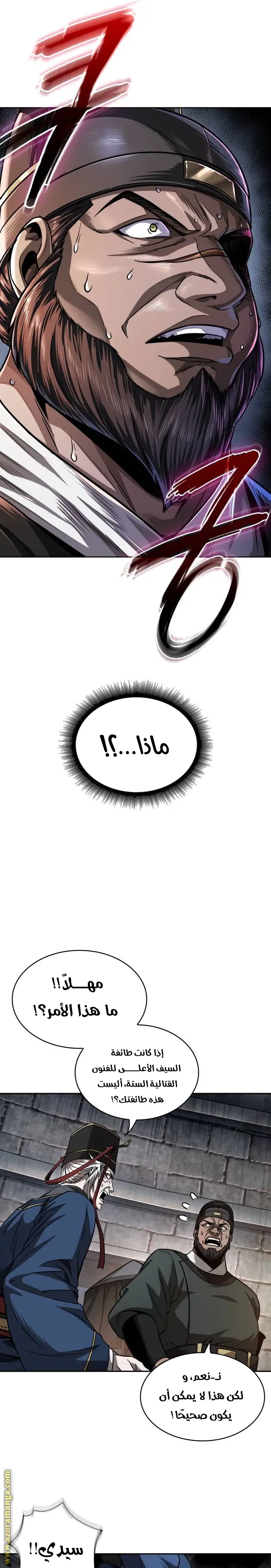 Nano machine الفصل 211 — صفحة 6