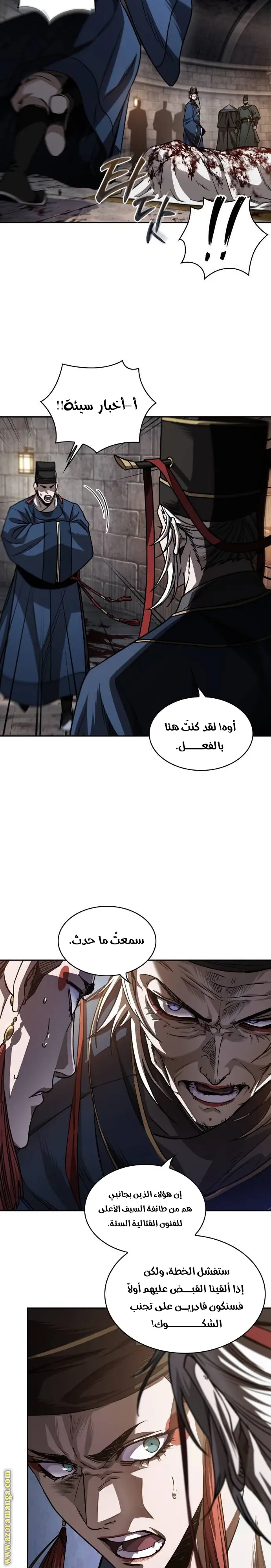 Nano machine الفصل 211 — صفحة 7