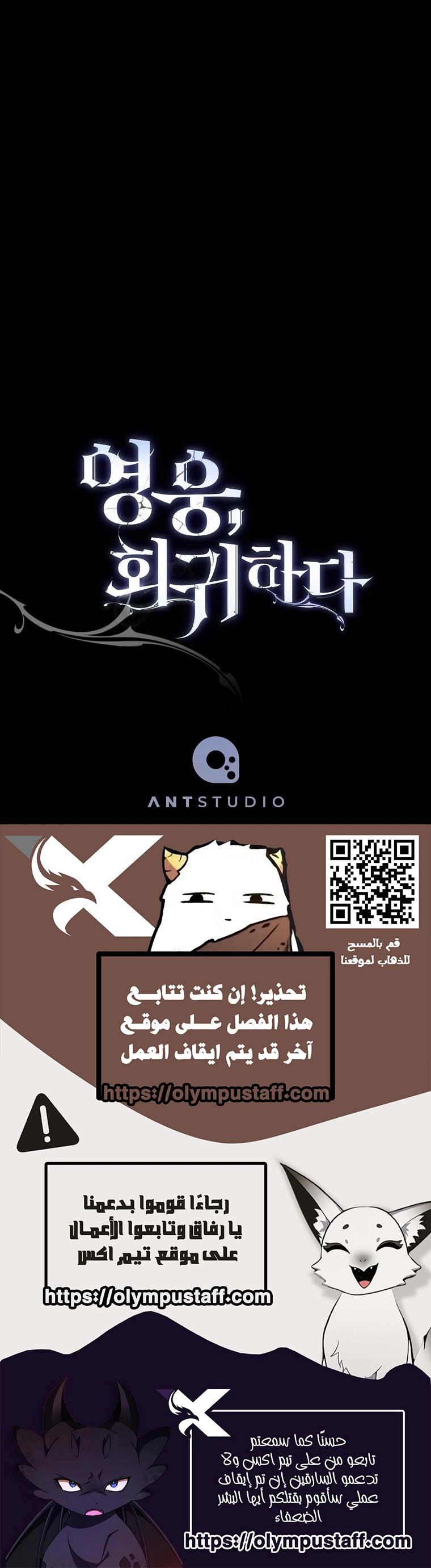 The Hero Returns الفصل 168 — صفحة 15