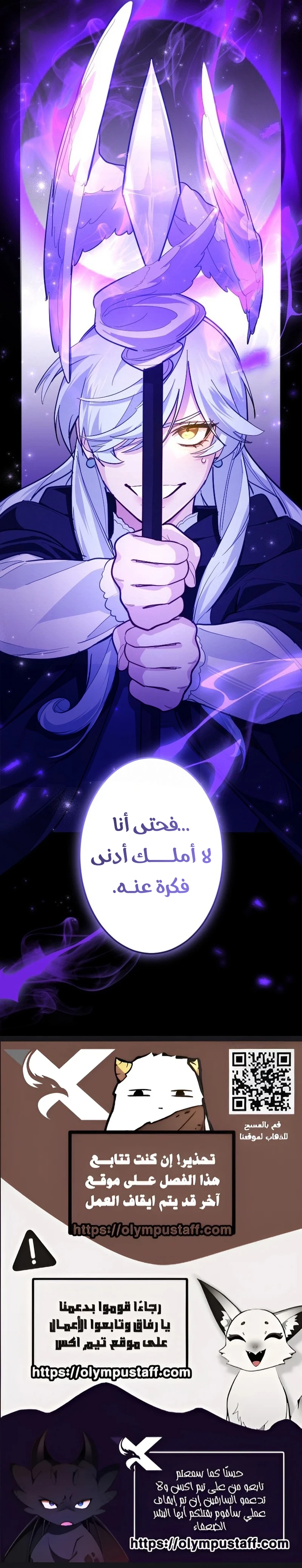 The Regressed Sword Saint’s Magic Theory الفصل 38 — صفحة 9
