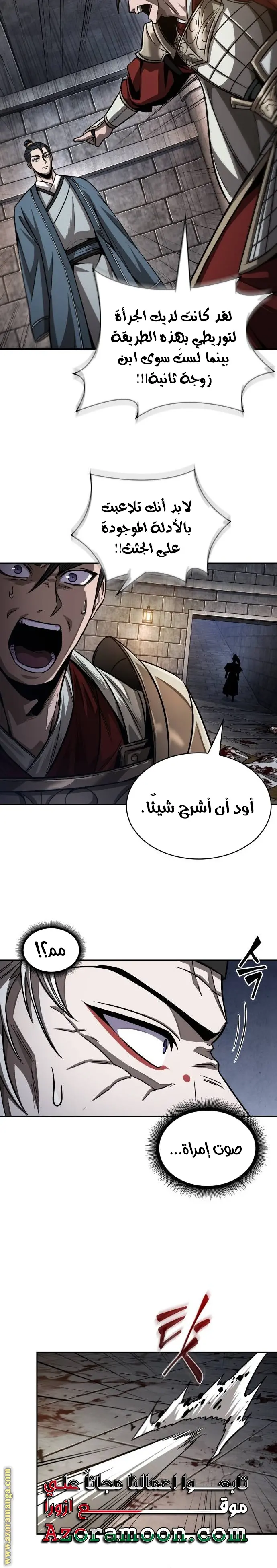 Nano machine الفصل 211 — صفحة 15