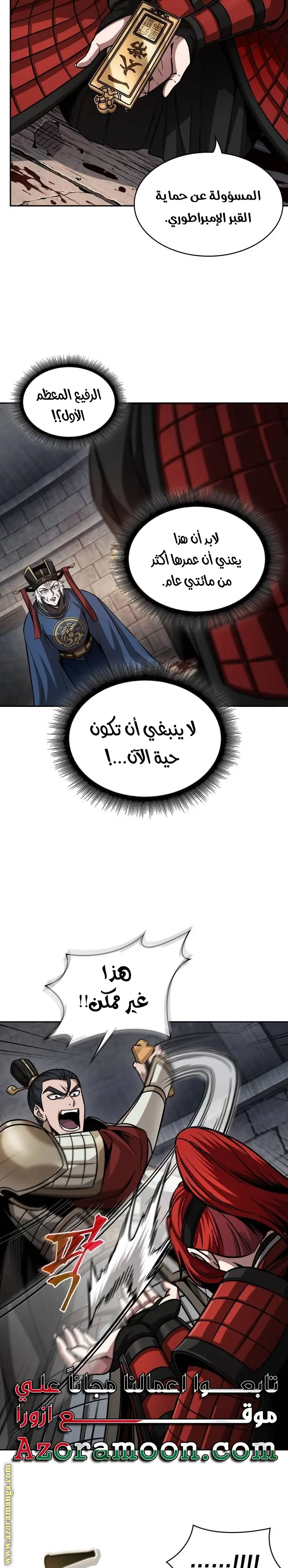 Nano machine الفصل 211 — صفحة 18