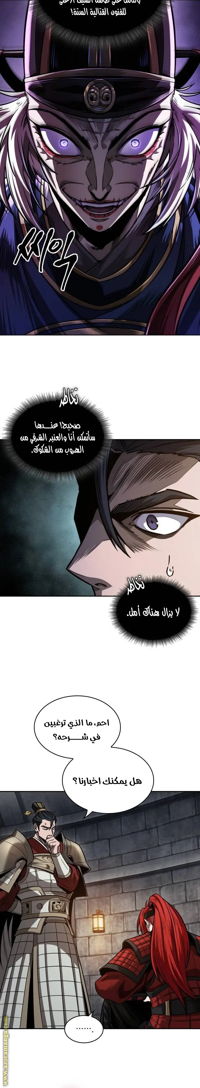 Nano machine الفصل 211 — صفحة 20