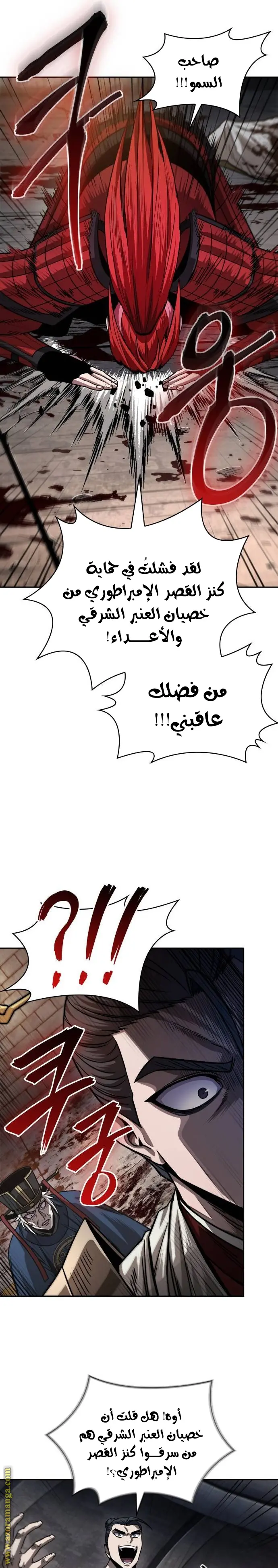 Nano machine الفصل 211 — صفحة 21