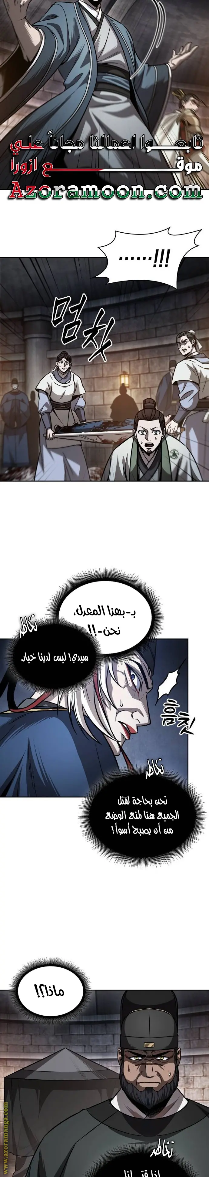 Nano machine الفصل 211 — صفحة 22