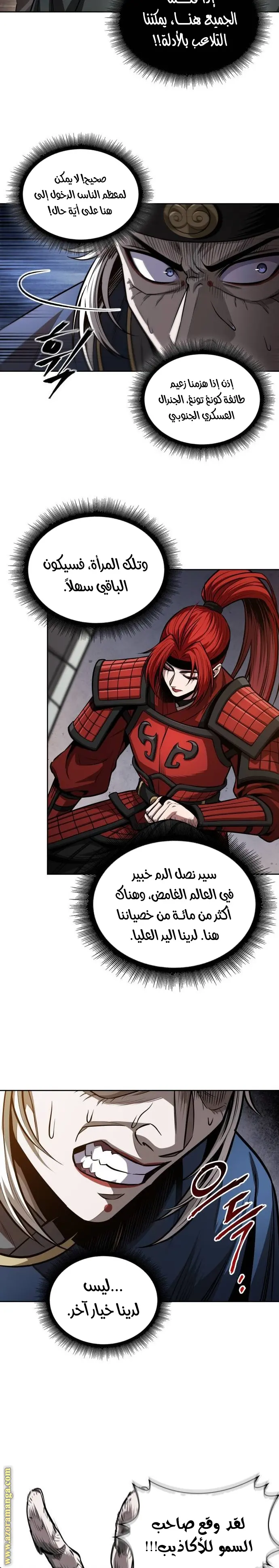 Nano machine الفصل 211 — صفحة 23