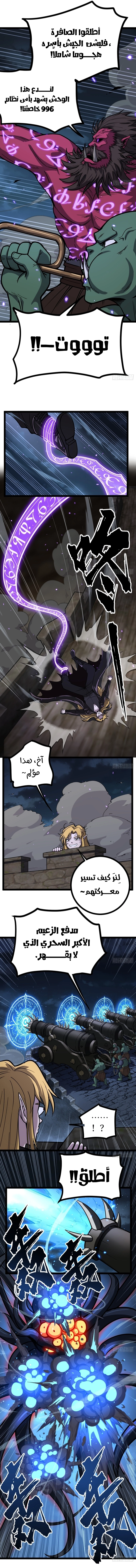 Gatekeeper Of The Boundless World الفصل 195 — صفحة 2