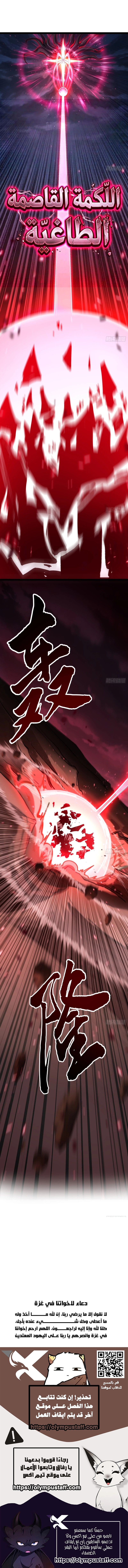 Gatekeeper Of The Boundless World الفصل 195 — صفحة 5