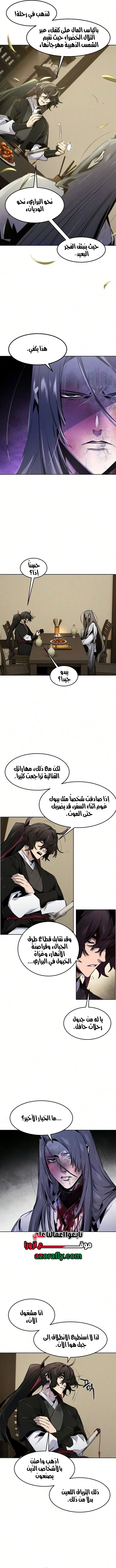 The Return Of The Crazy Demon الفصل 215 — صفحة 2