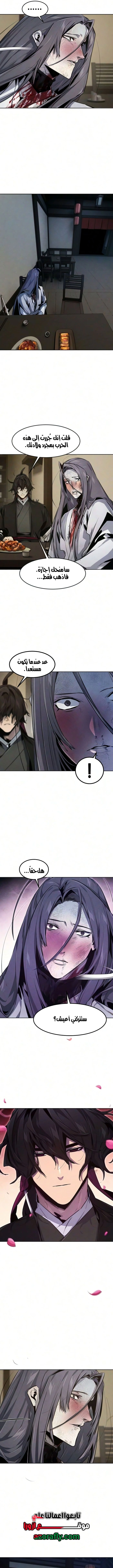 The Return Of The Crazy Demon الفصل 215 — صفحة 5