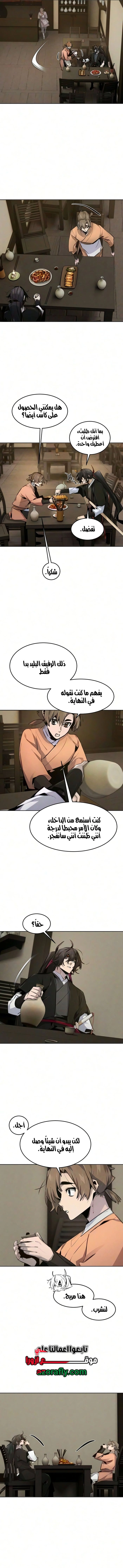 The Return Of The Crazy Demon الفصل 215 — صفحة 9