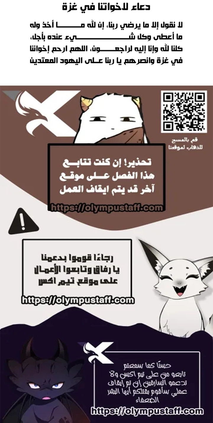 Awakening the Purple Thunder at the Beginning الفصل 90 — صفحة 8